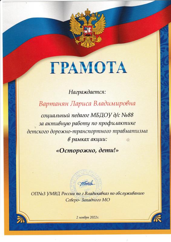 Грамота