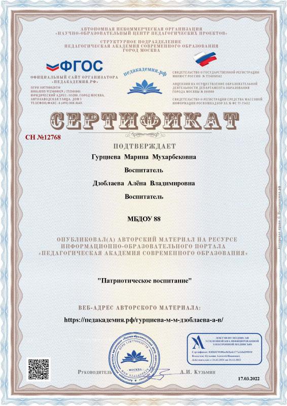 Сертификат