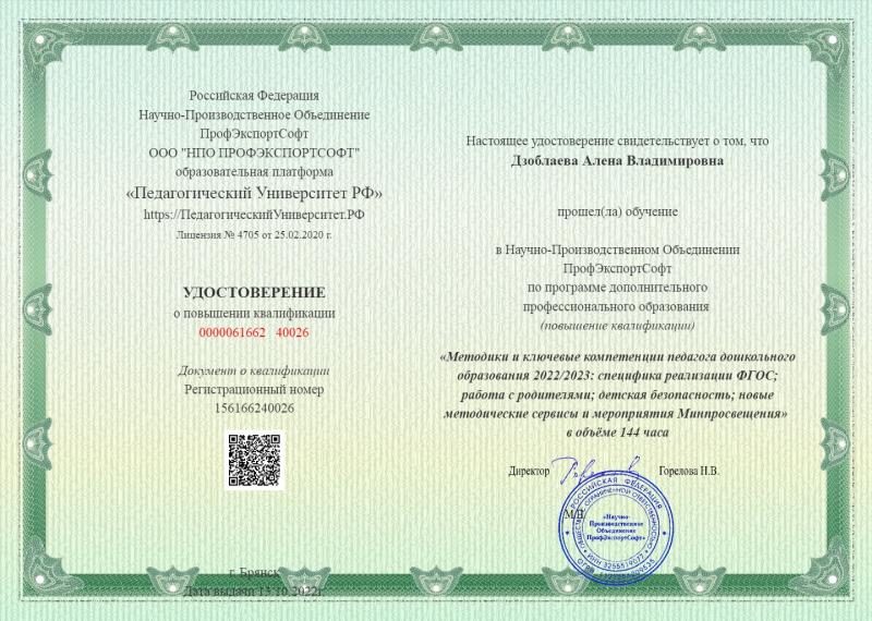 Свидетельство