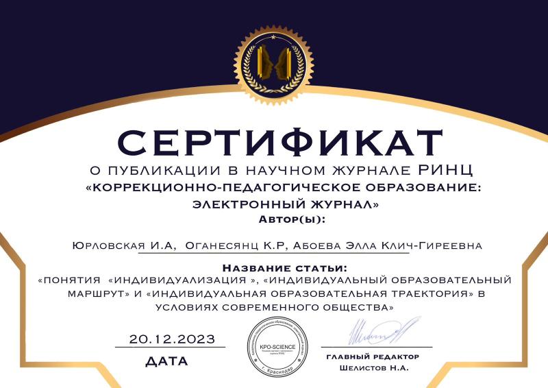 Сертификат
