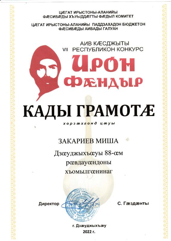Грамота